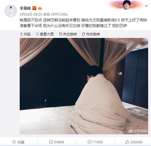 他的年薪为1900万欧元，因此如果他们找到了一家能接受他的俱乐部，他们可能会准备摆脱他。